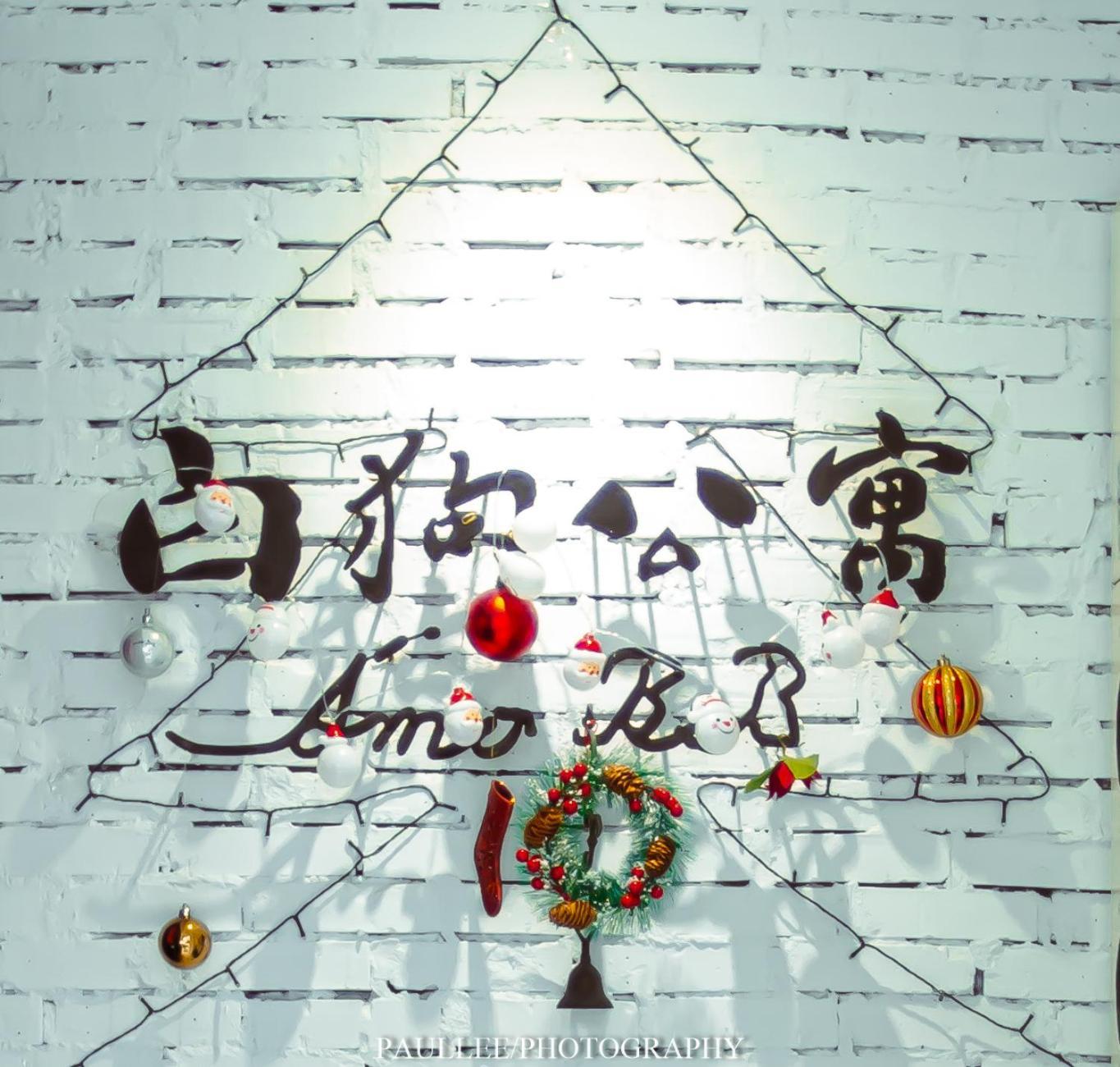 白狗公寓amo B&B市區金三角 東大門夜市 Hualien stad Exteriör bild
